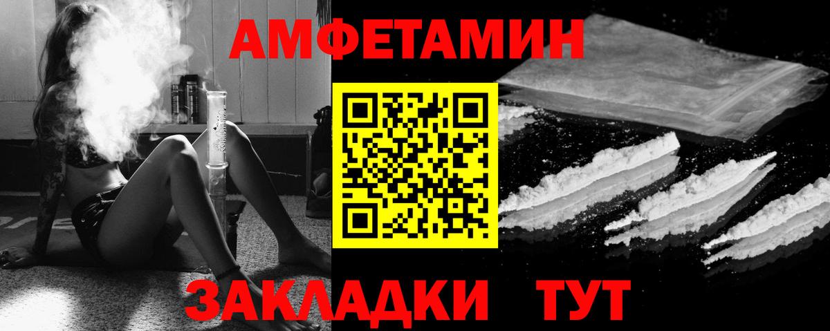 АМФЕТАМИН VHQ  Вход с VPN  АМФ  Каменск-Шахтинский 