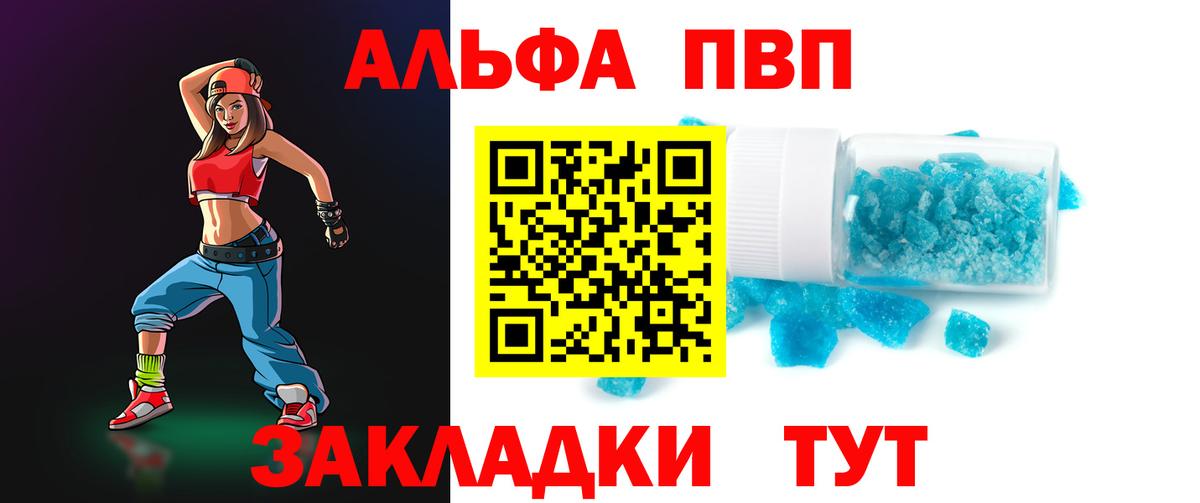 Alfa_PVP Crystall Каменск-Шахтинский