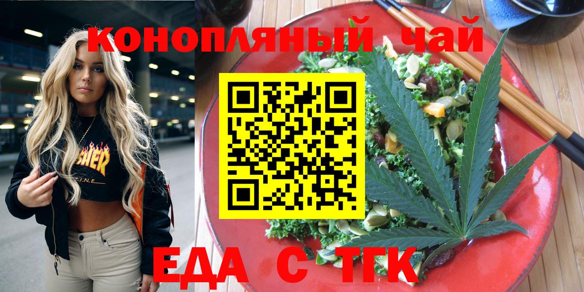 Каменск-Шахтинский  Cannafood конопля  Вход с VPN 