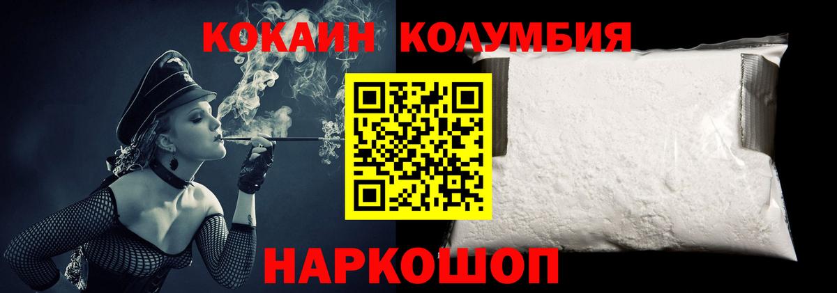 Кокаин 99%  КОКАИН 97%  Каменск-Шахтинский  Вход с VPN 
