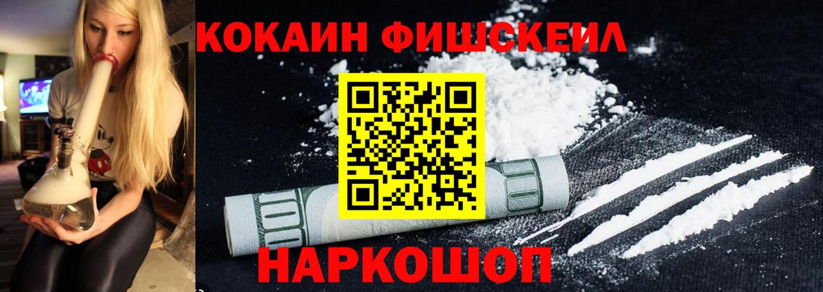 Cocaine VHQ Каменск-Шахтинский