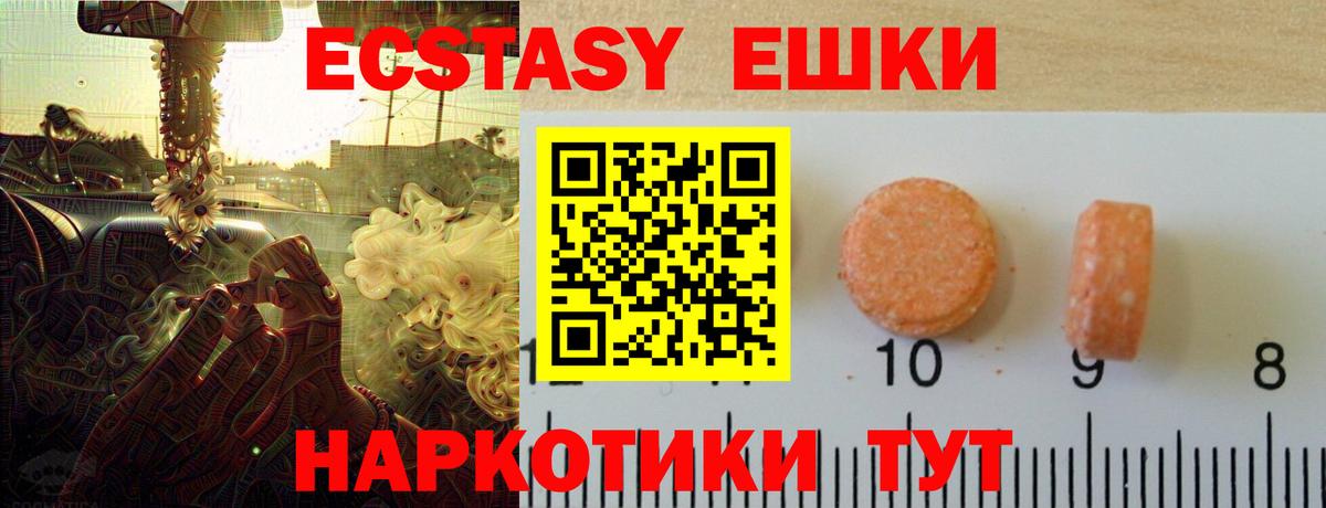 Ecstasy Punisher Каменск-Шахтинский