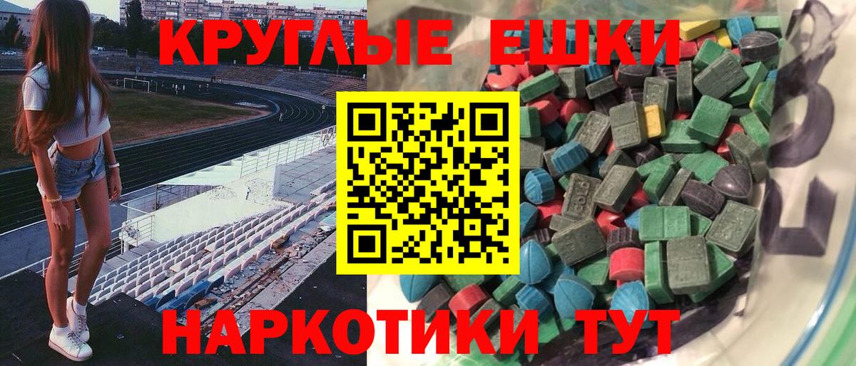 Экстази VHQ  ЭКСТАЗИ  omg как войти  Каменск-Шахтинский  Вход с VPN  Ecstasy 99% 
