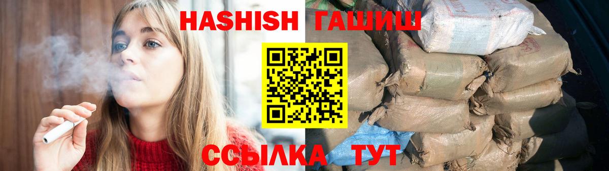 Гашиш VHQ Каменск-Шахтинский