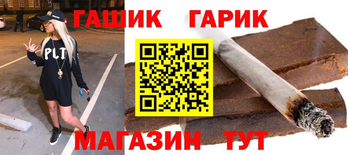 Каменск-Шахтинский  ГАШ 40% ТГК  Вход с VPN  ГАШИШ 40% ТГК 