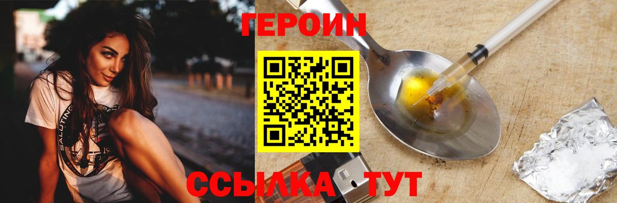 Каменск-Шахтинский  Героин хмурый  Вход с VPN 