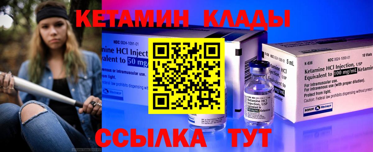 КЕТАМИН ketamine Каменск-Шахтинский