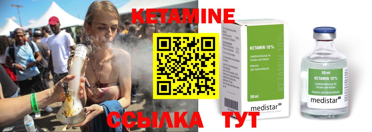 Каменск-Шахтинский  КЕТАМИН VHQ  КЕТАМИН ketamine  Вход с VPN 