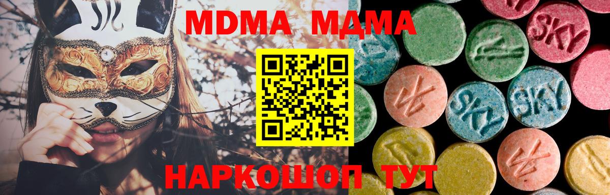 МДМА crystal Каменск-Шахтинский