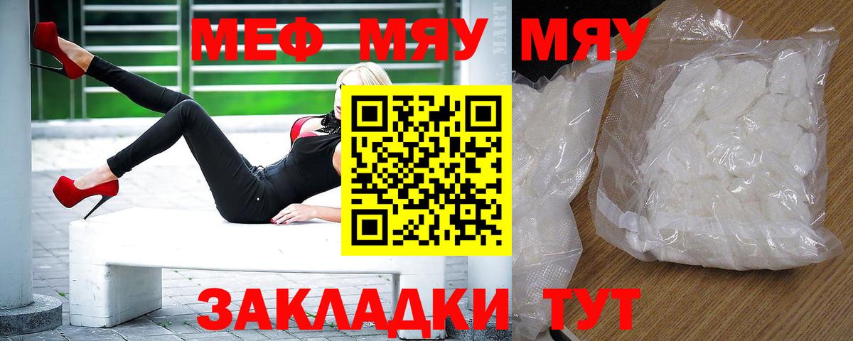 МЕФ mephedrone  Меф  Каменск-Шахтинский  Меф  МЕФ mephedrone  Вход с VPN 