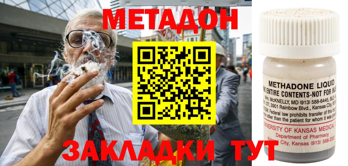 Каменск-Шахтинский  Метадон мёд  гидра сайт  Вход с VPN  МЕТАДОН кристалл 