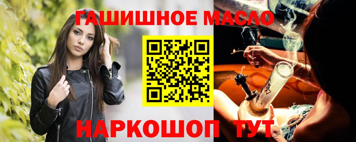 Каменск-Шахтинский  Дистиллят ТГК концентрат  Вход с VPN 