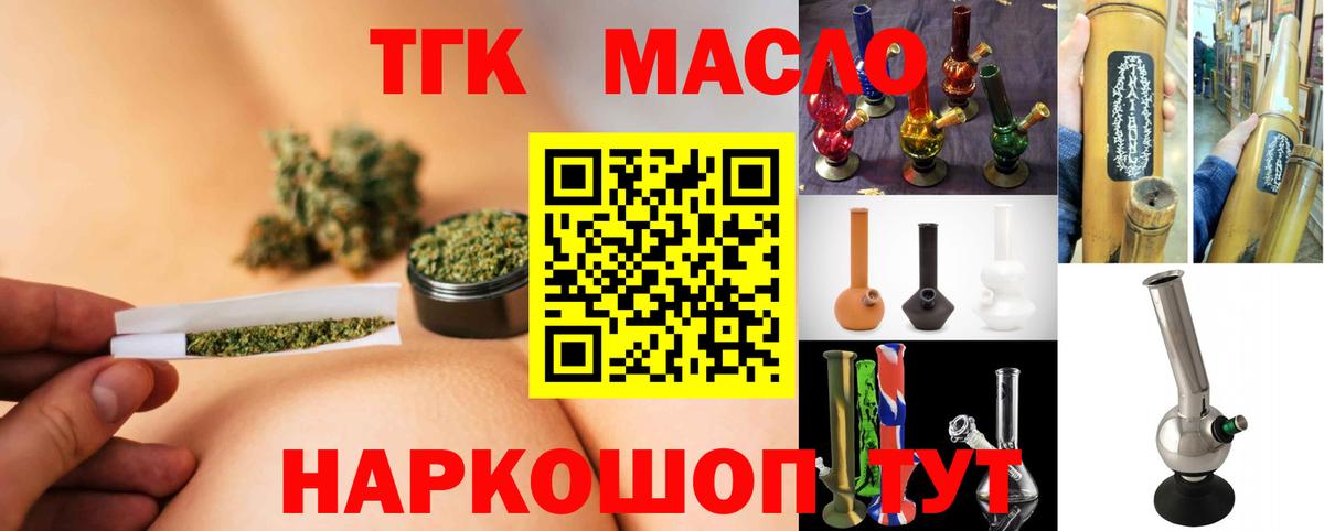 Дистиллят ТГК вейп Каменск-Шахтинский